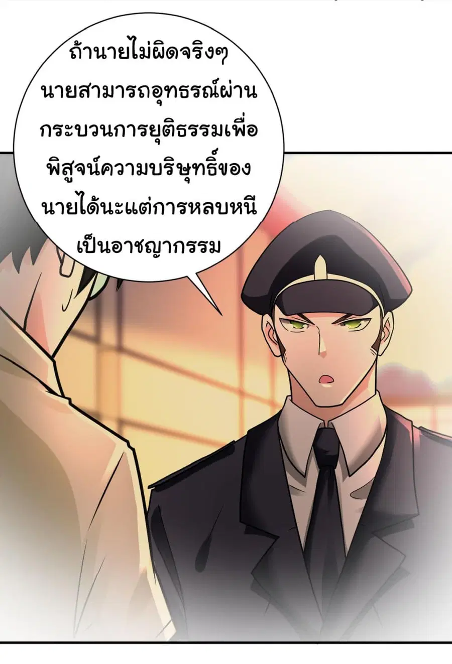 Apocalyptic Super System ตอนที่ 342 หน้า 6