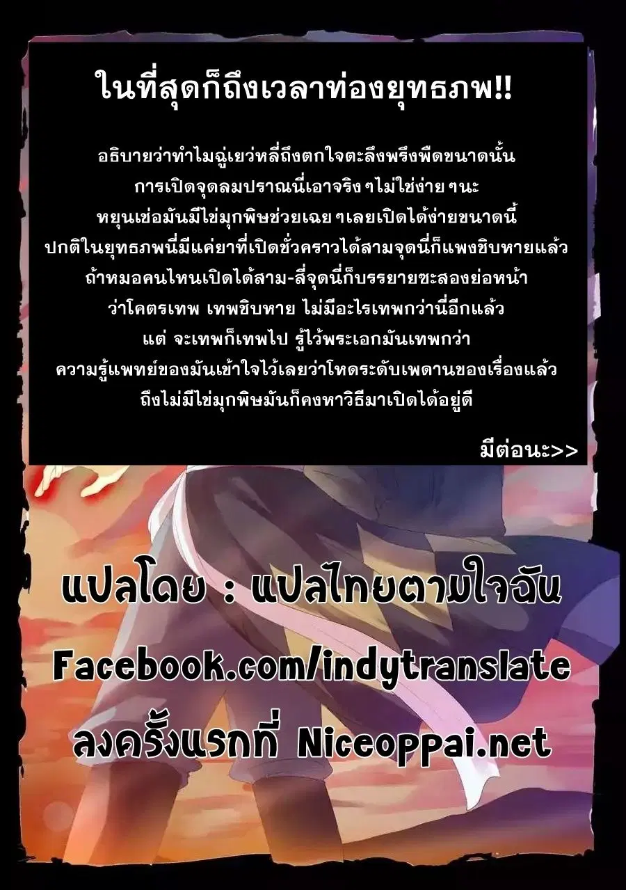 Against the Gods ตอนที่ 29 หน้า 14