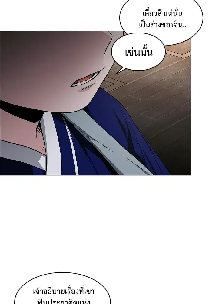 JAKDU ตอนที่ 102 หน้า 115