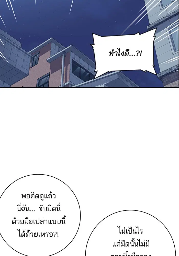 Study Group ตอนที่ 65 หน้า 69