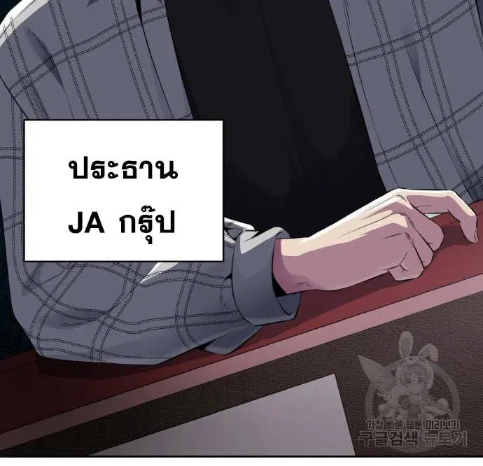 The Boy of Death ตอนที่ 154 หน้า 222