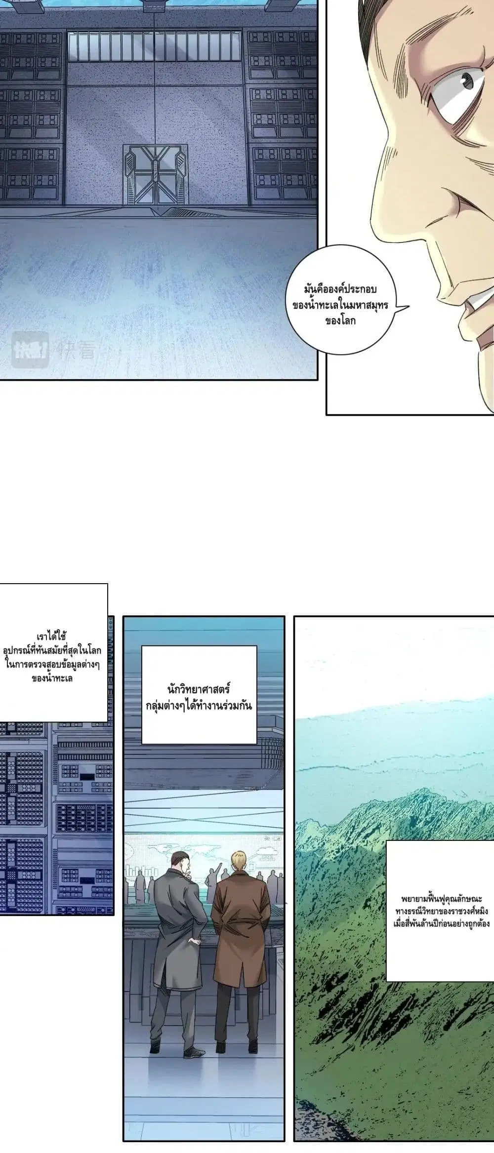 The Eternal Club ตอนที่ 135 หน้า 11