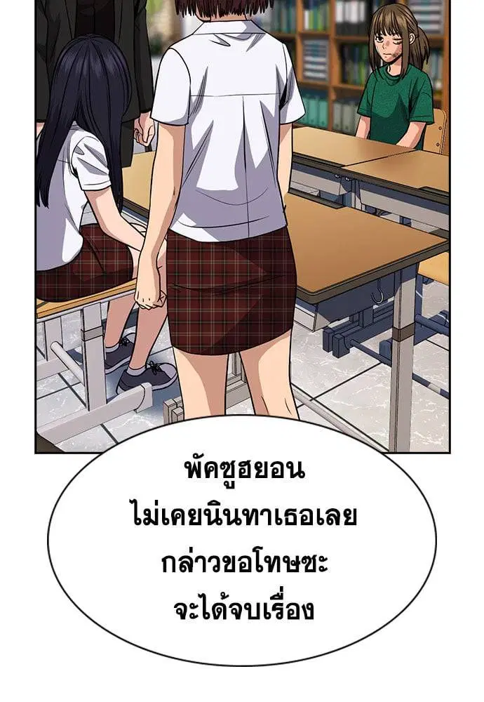 True Education ตอนที่ 152 หน้า 16