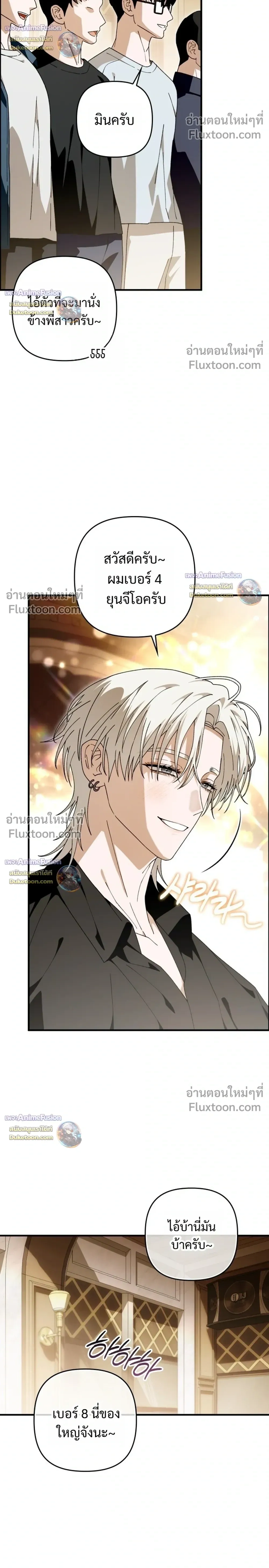 I’m Sorry, Master! – ผิดไปแล้วครับนายหญิง ตอนที่ 2 หน้า 14