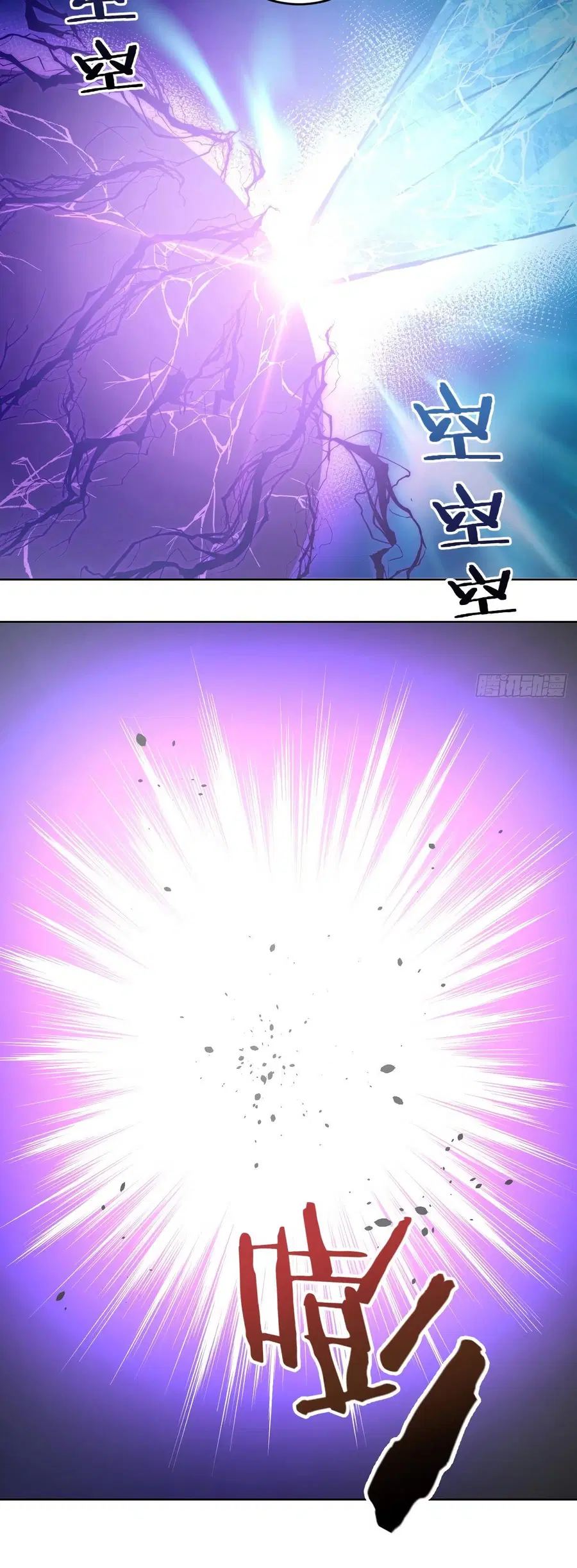 King Star Emperor ตอนที่ 37 หน้า 17