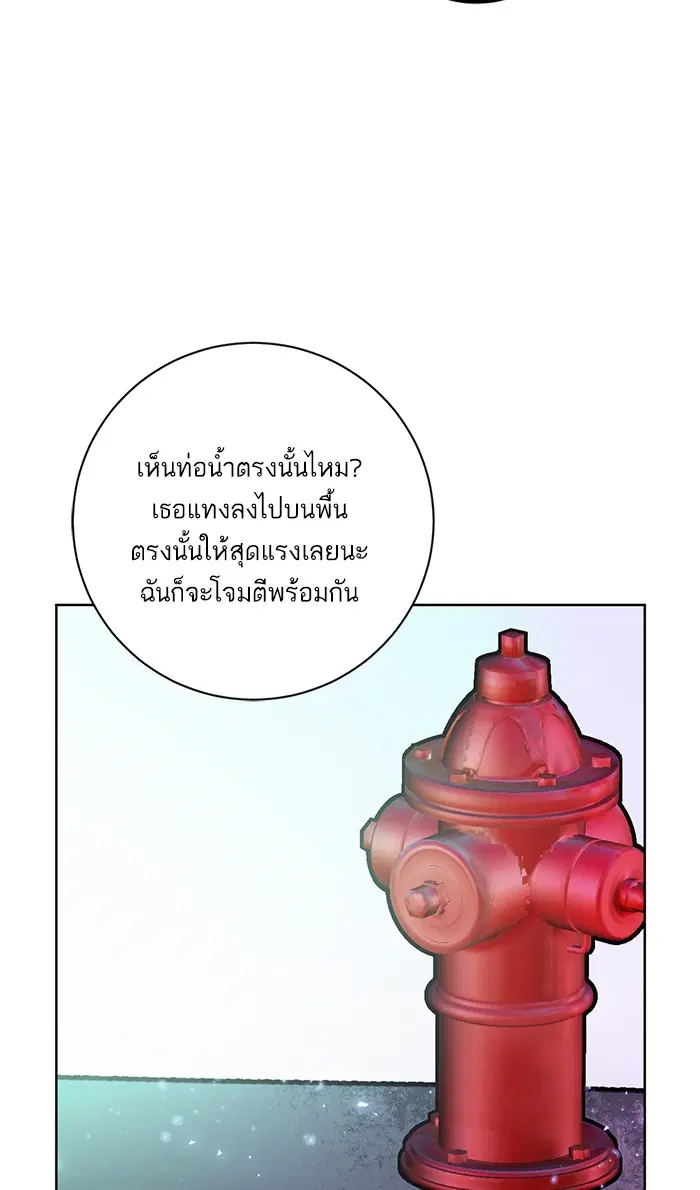 Return to Player ตอนที่ 42 หน้า 62