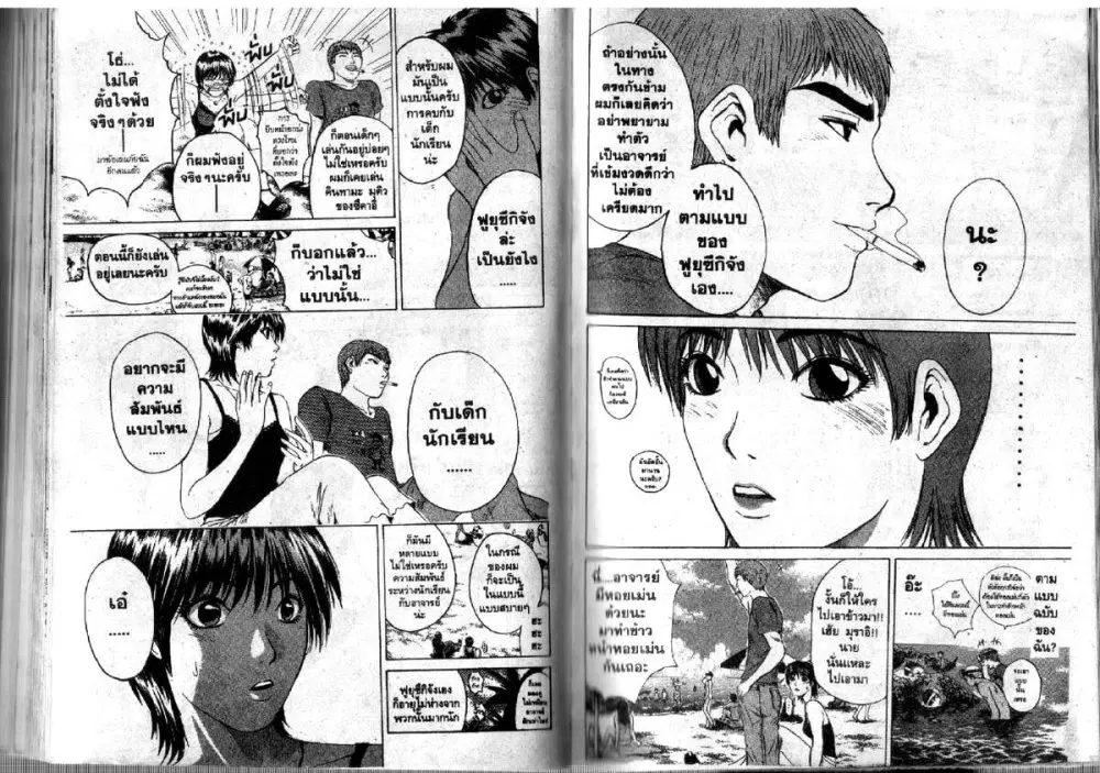GTO : Great Teacher Onizuka ตอนที่ 106 หน้า 6