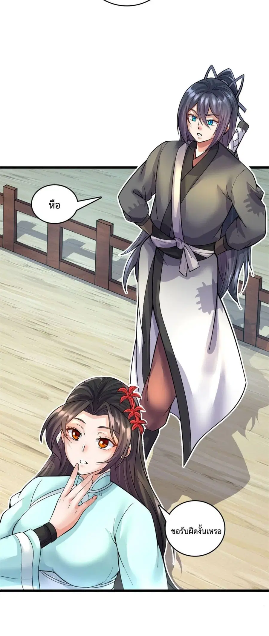 I Can Become A Sword God ตอนที่ 33 หน้า 30