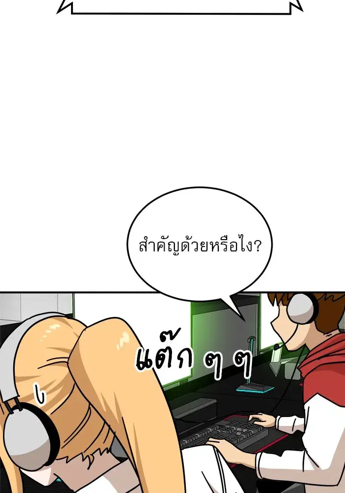 Double Click ตอนที่ 93 หน้า 56