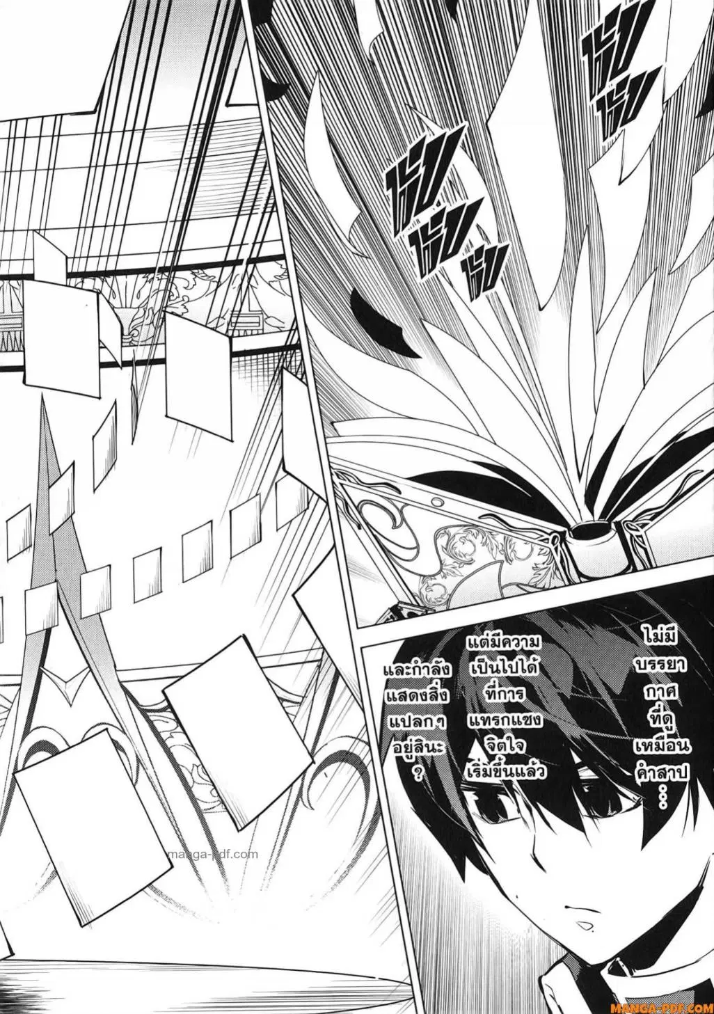 Tensei Kenja no Isekai Life ตอนที่ 74 หน้า 31