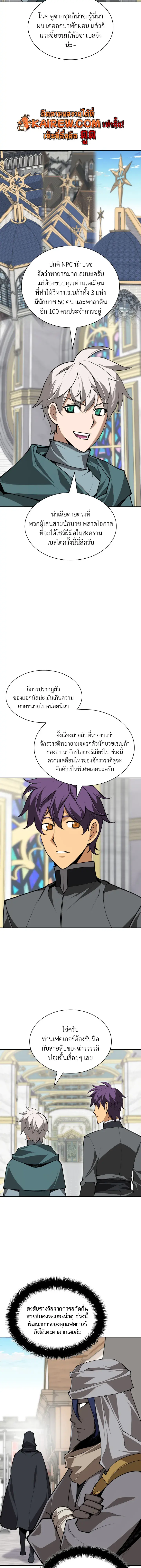 Overgeared จ้าวแห่งยุทธภัณฑ์ ตอนที่ 322 หน้า 17