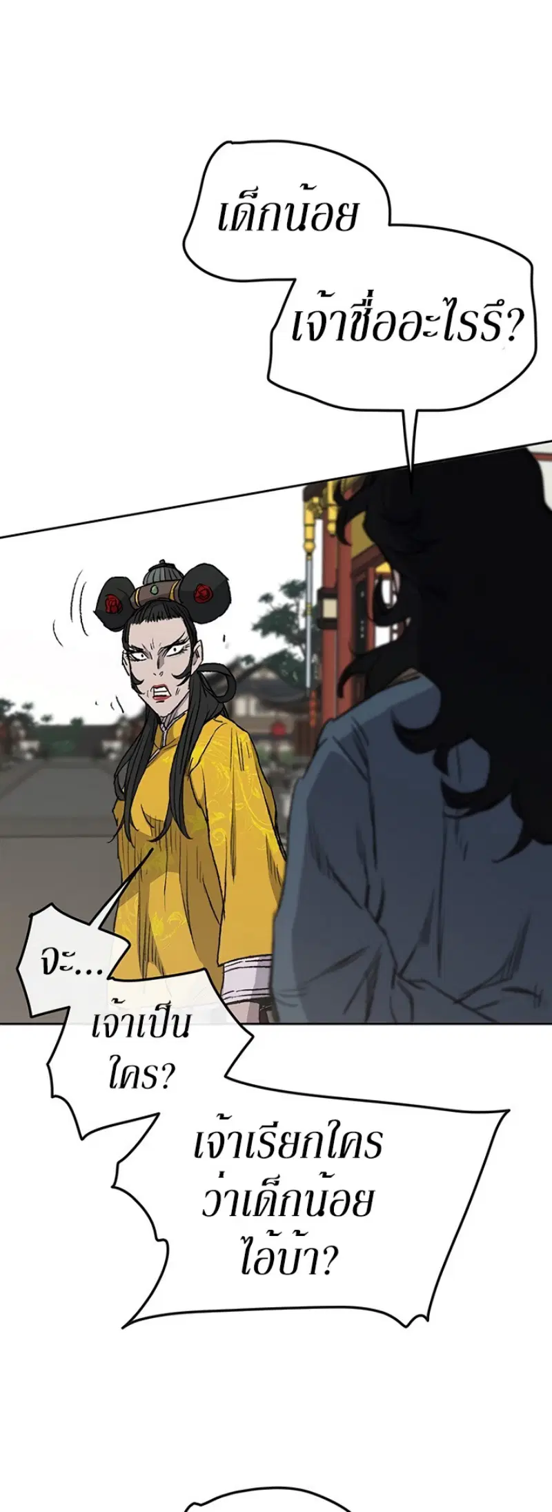 The Undefeatable Swordsman ตอนที่ 41 หน้า 38