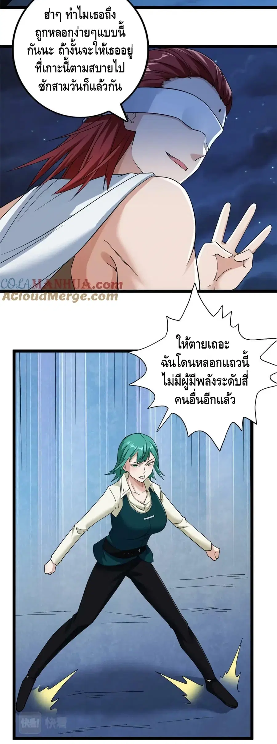 I Have 999 Skills ตอนที่ 194 หน้า 16