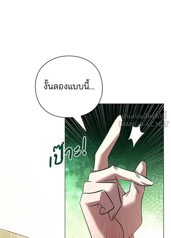 Night of the Ogre ตอนที่ 92 หน้า 15