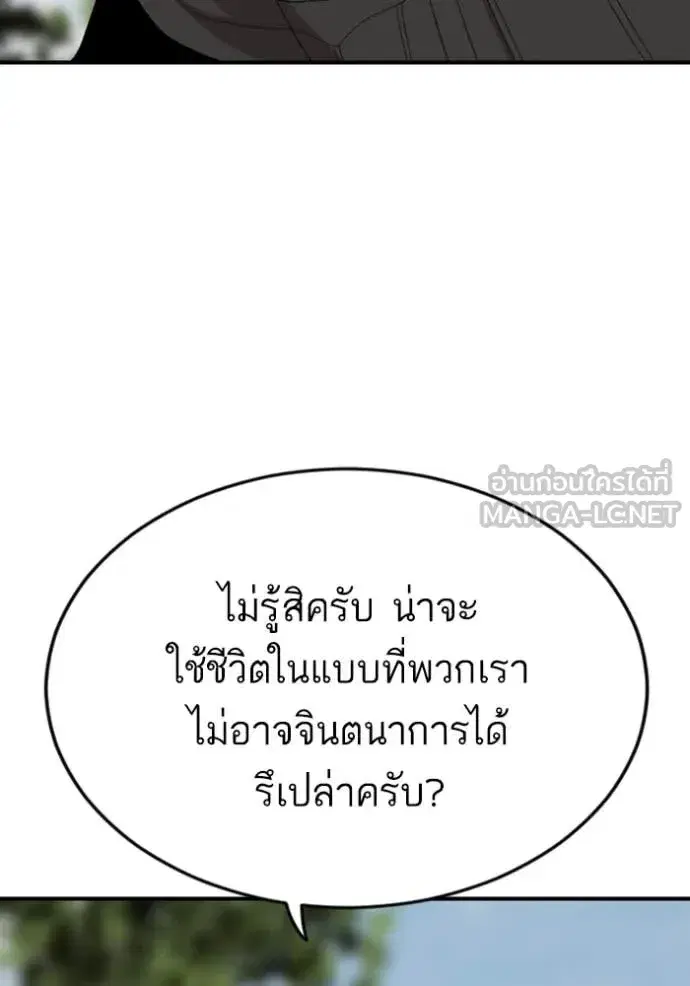 Bad Guy ตอนที่ 263 หน้า 34