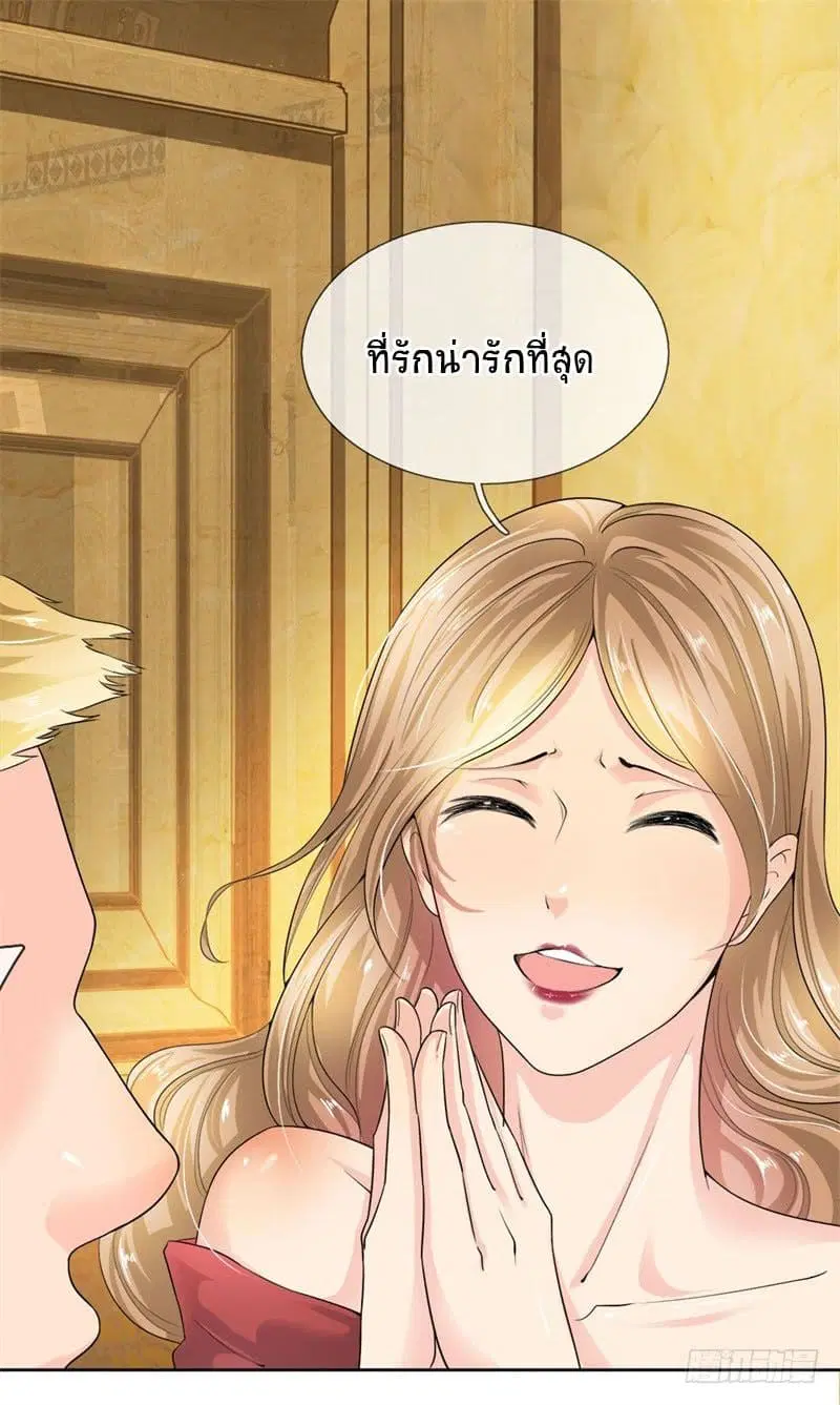 Dushi Zhi Ni Tianxian Zun ตอนที่ 1 หน้า 39