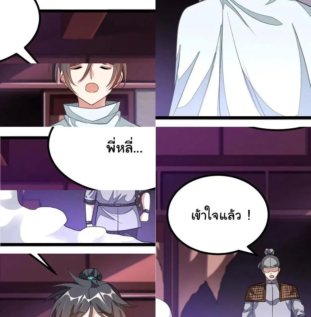 Nine Sun God King ตอนที่ 127 หน้า 7