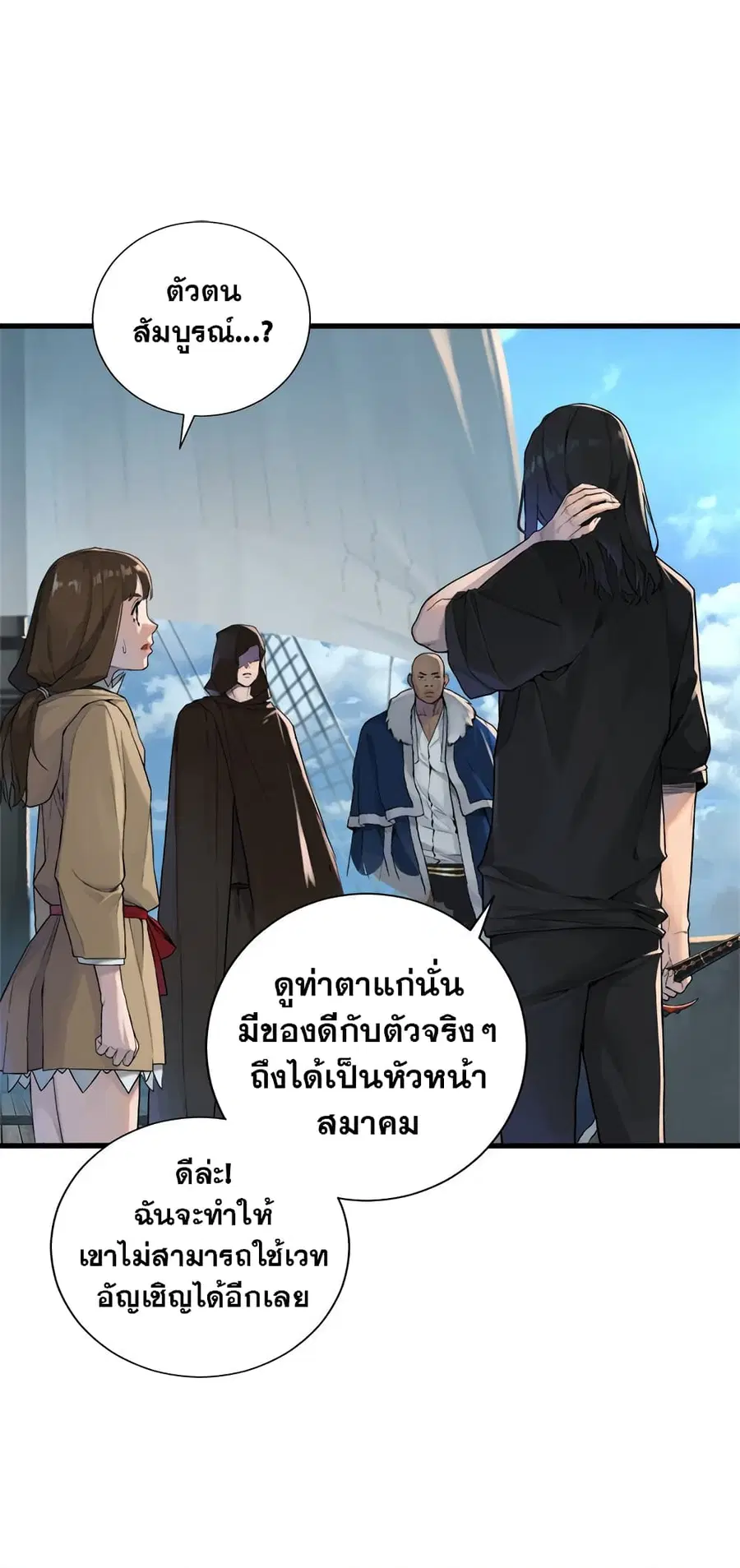 Her Summon ตอนที่ 113 หน้า 14