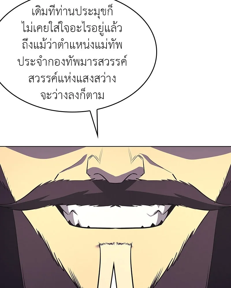 I Reincarnated As The Crazed Heir เกิดอีกทีเป็นว่าที่ประมุขลัทธิมาร ตอนที่ 108 หน้า 7