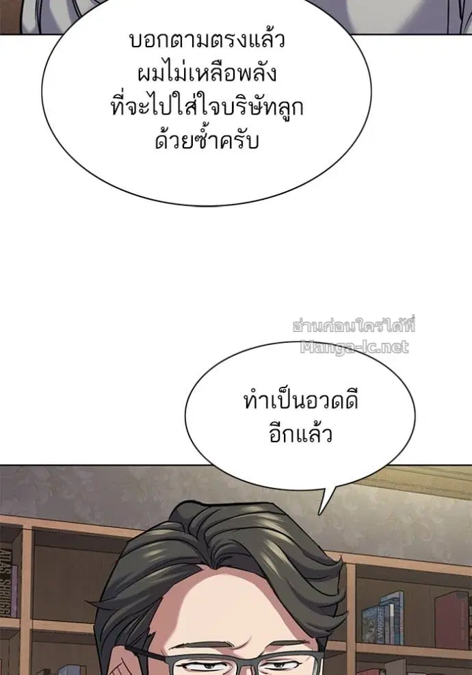 Reborn Rich ตอนที่ 135 หน้า 10