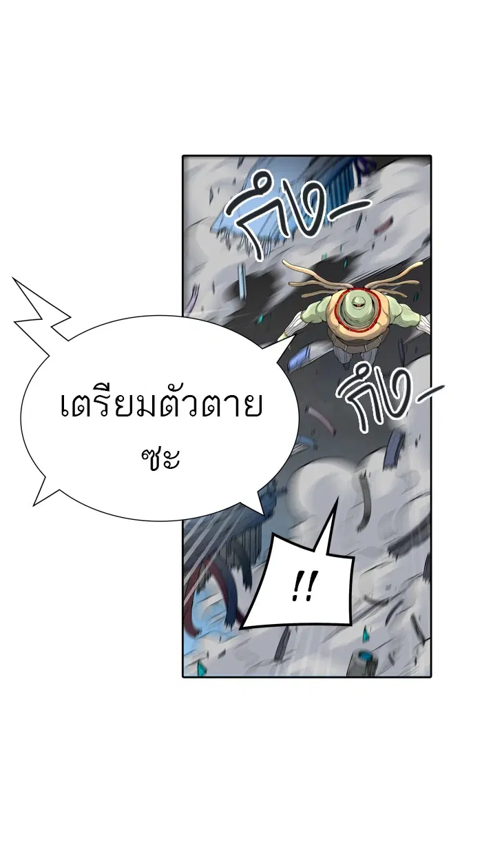 Tower of God ตอนที่ 451 หน้า 43