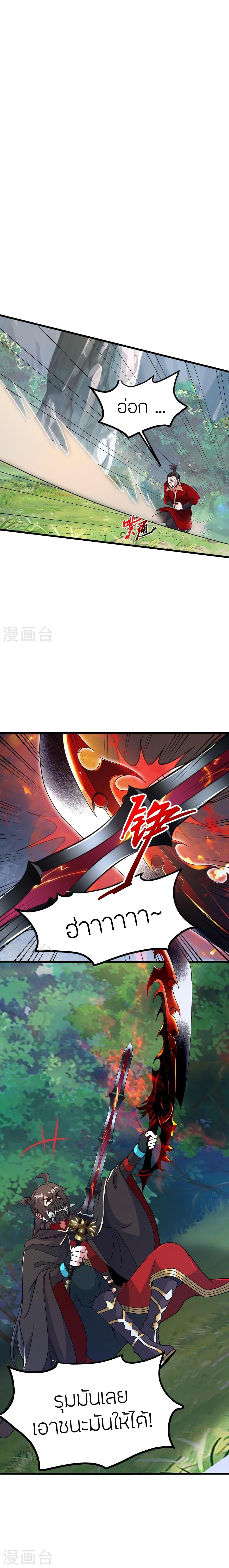 Banished Disciple’s Counterattack ราชาอมตะผู้ถูกขับไล่ ตอนที่ 395 หน้า 4