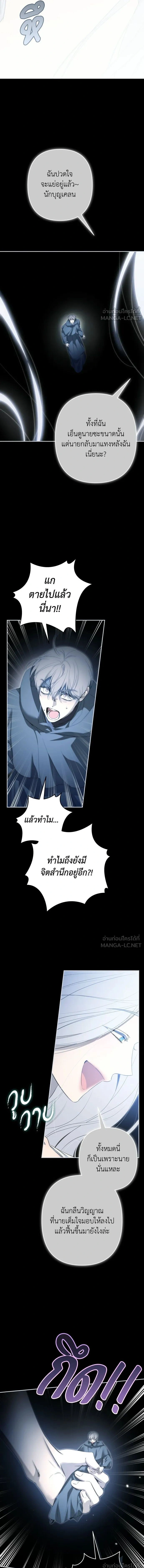 Little Princess Mint – เลดี้มินต์ ตอนที่ 113 หน้า 7