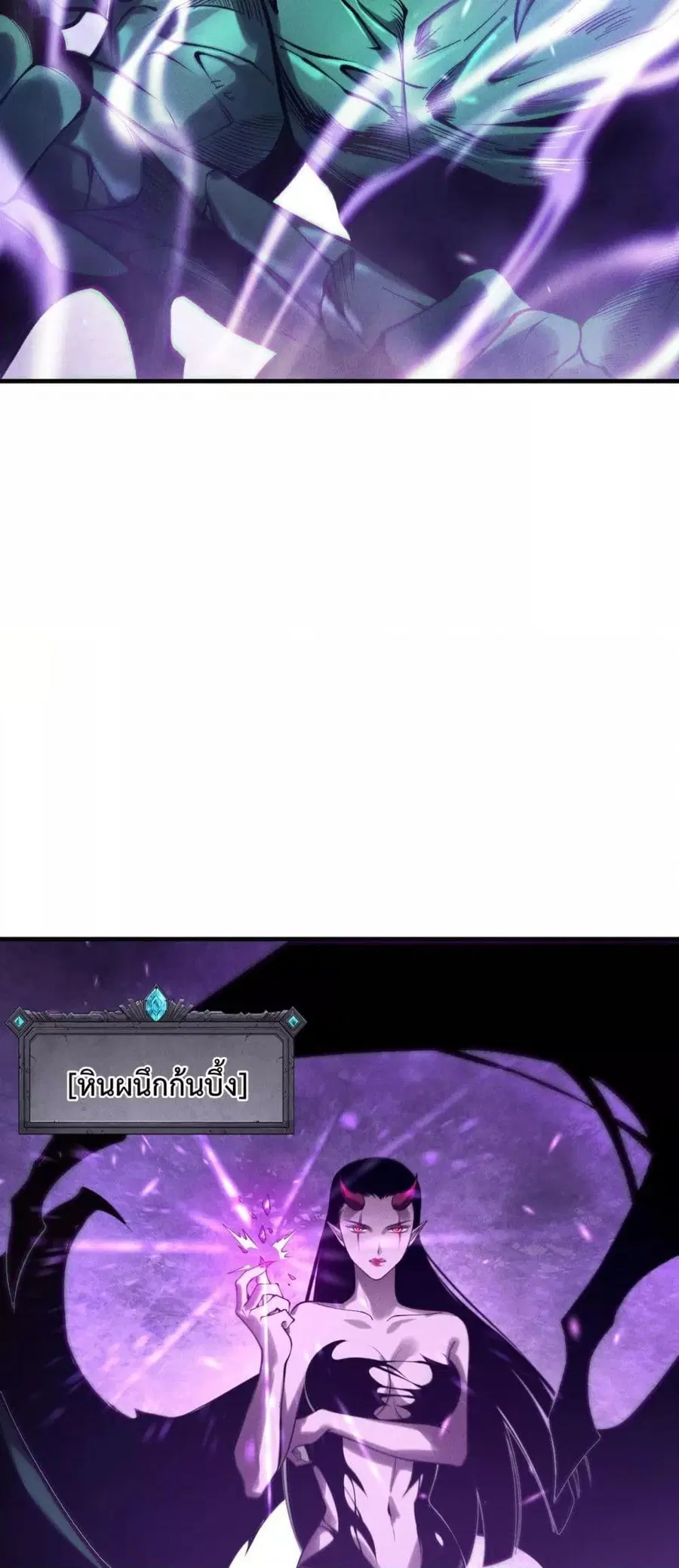 Necromancer King of The Scourge ตอนที่ 219 หน้า 30