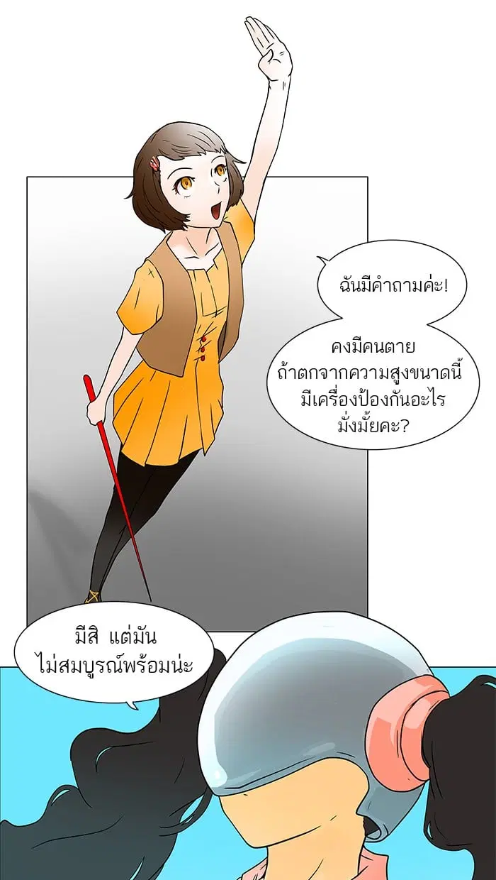 Tower of God ตอนที่ 32 หน้า 19