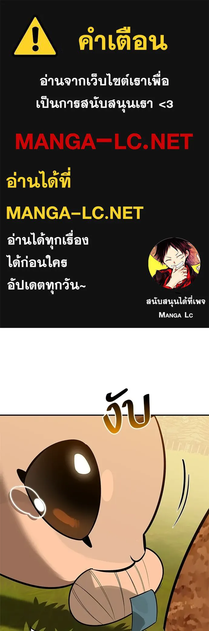 S-Class Hunter Heals with Monsters ฮันเตอร์ ระดับแกร่งกับฟาร์มมอนสเตอร์สุดป่วน ตอนที่ 44 หน้า 1