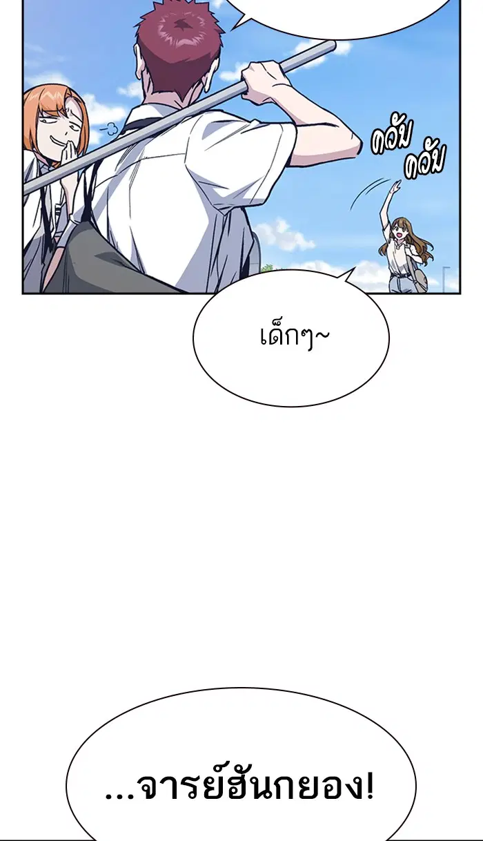Study Group ตอนที่ 121 หน้า 59