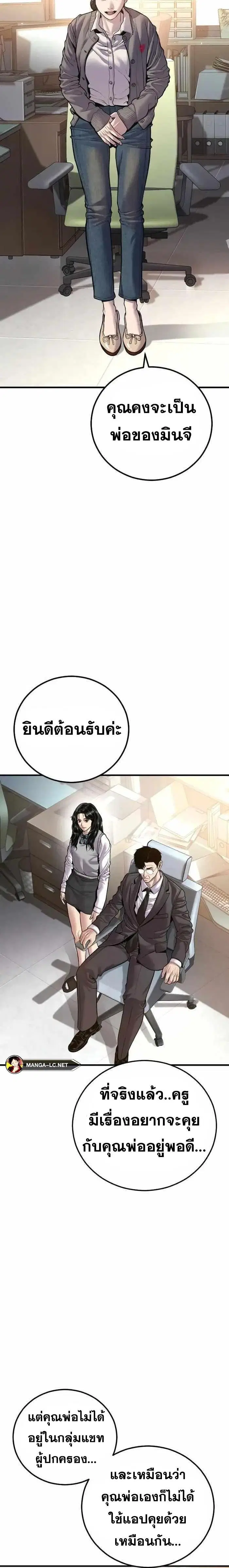 Manager Kim ตอนที่ 146 หน้า 20