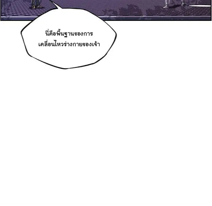 SuperNova ตอนที่ 72 หน้า 102