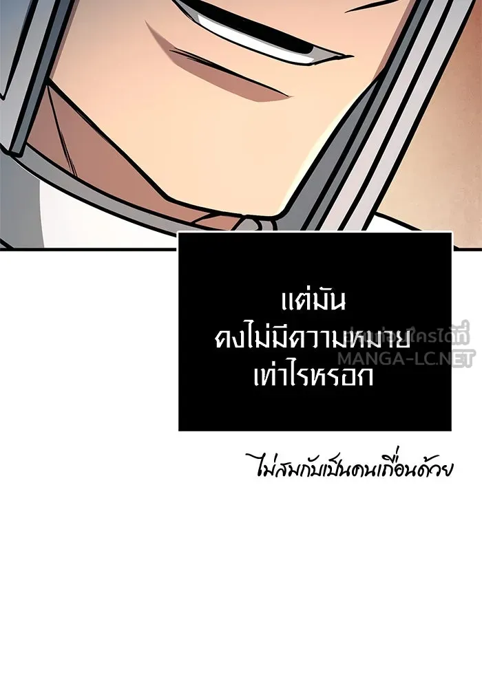Surviving the Game as a Barbarian เอาชีวิตรอดในเกมฉบับคนเถื่อน ตอนที่ 111 หน้า 75