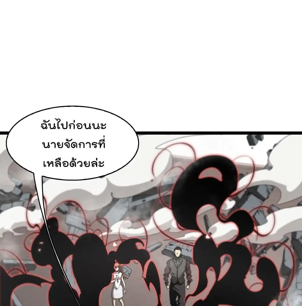 World’s Apocalypse Online ตอนที่ 44 หน้า 27