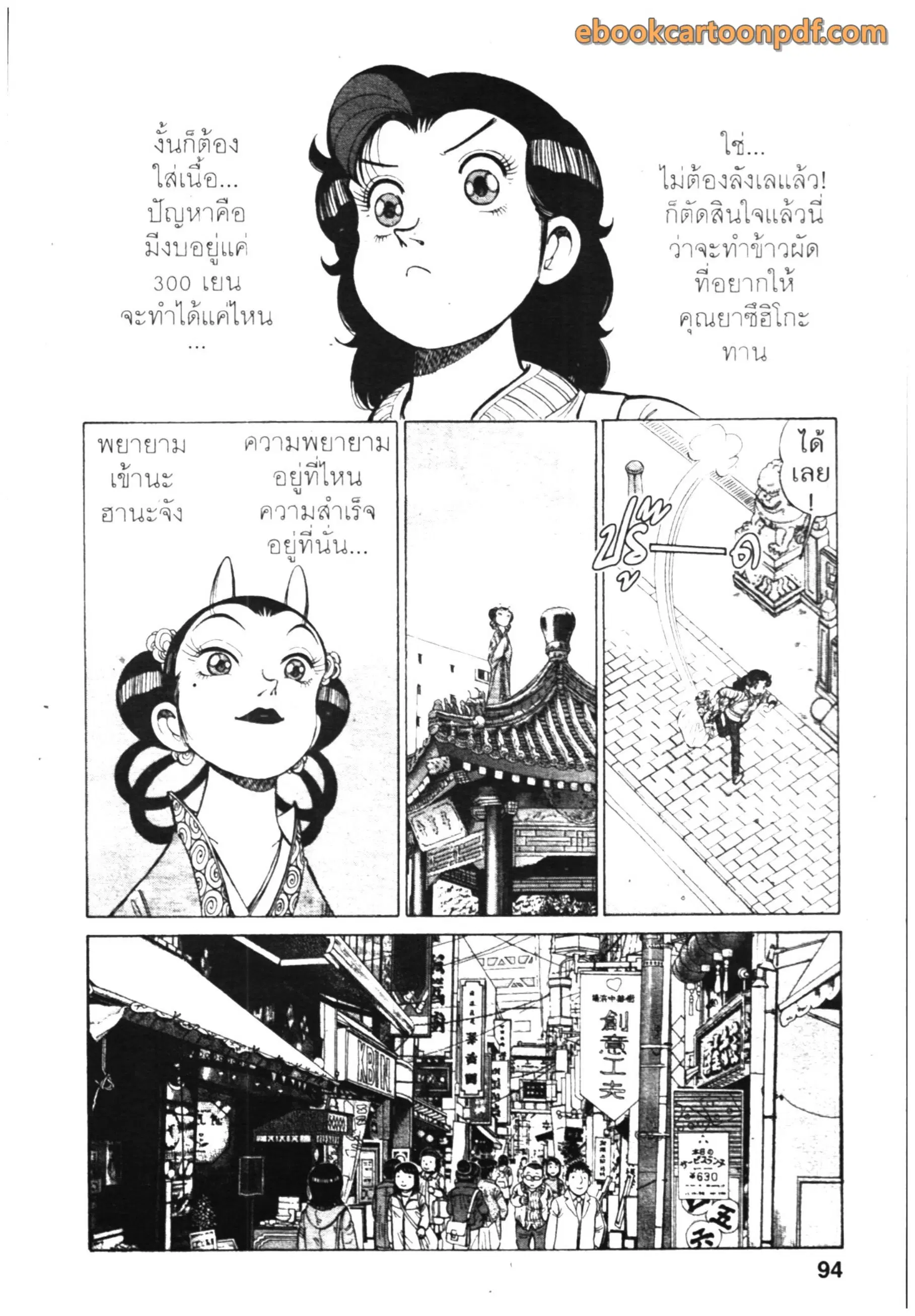 Kachuu Hana ตอนที่ 125 หน้า 17