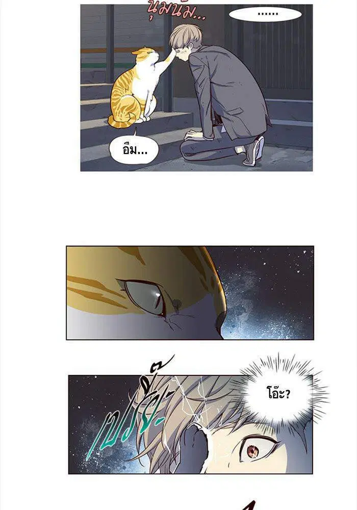Eleceed ตอนที่ 3 หน้า 54