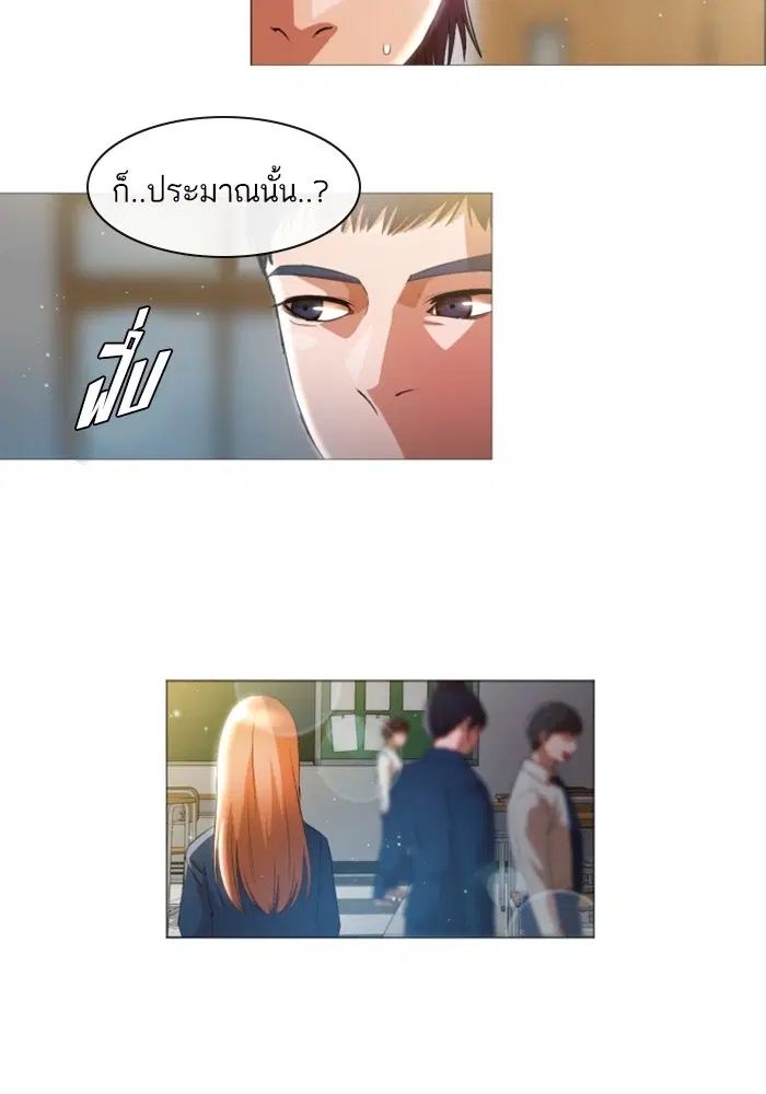 Random Chat ตอนที่ 284 หน้า 64