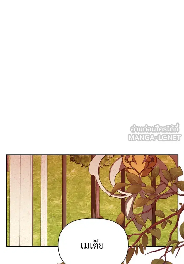 Your Throne ตอนที่ 99 หน้า 177