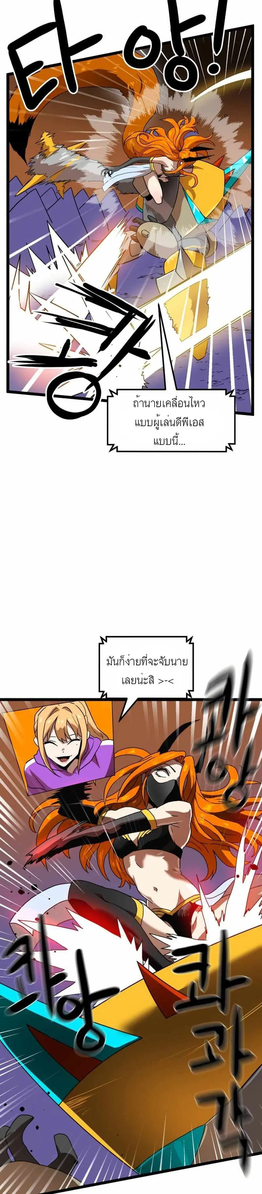 Double Click ตอนที่ 41 หน้า 26
