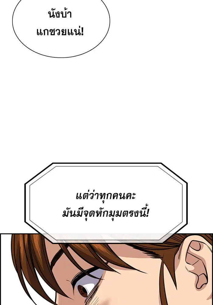True Education ตอนที่ 38 หน้า 103