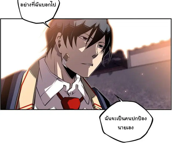 SuperNova ตอนที่ 53 หน้า 19