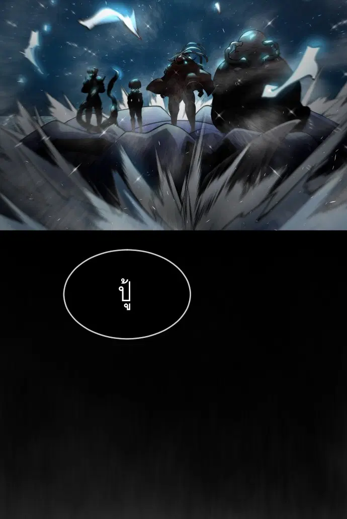 Superhuman Era ตอนที่ 107 หน้า 28