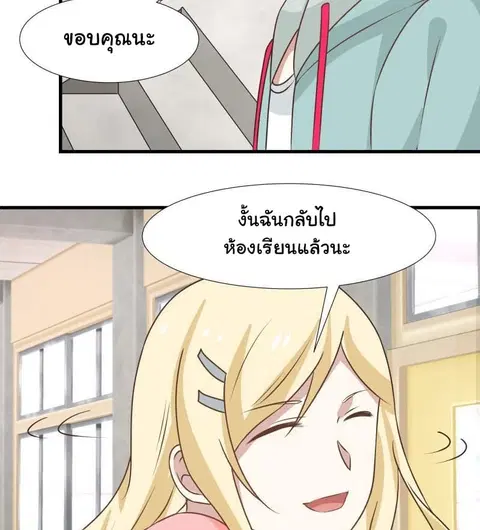 I Have a Dragon in My Body ตอนที่ 91 หน้า 9