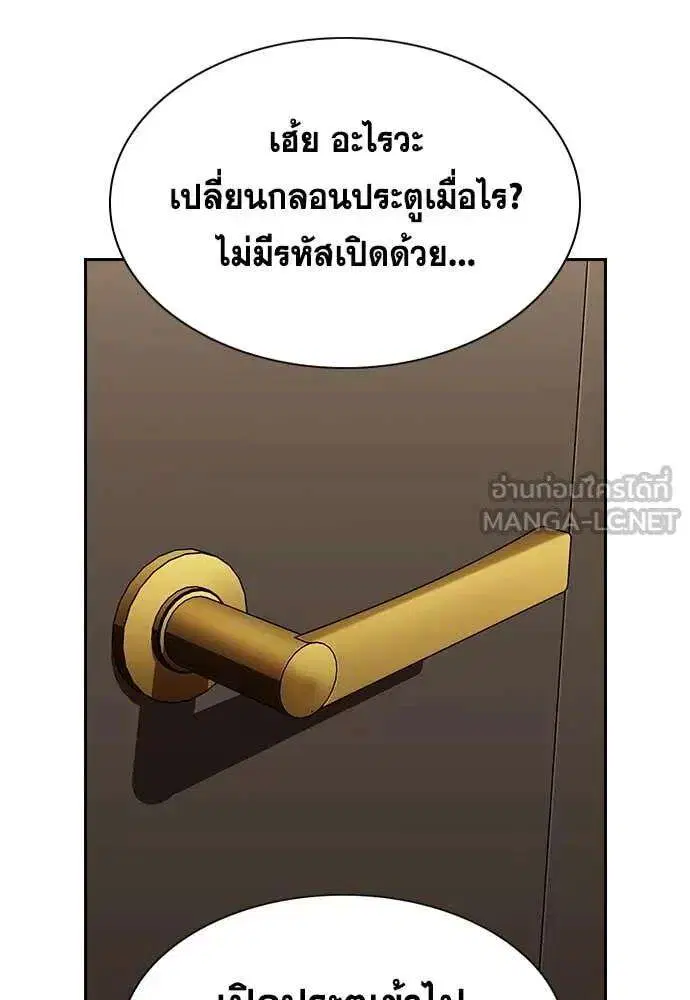 True Education ตอนที่ 235 หน้า 67