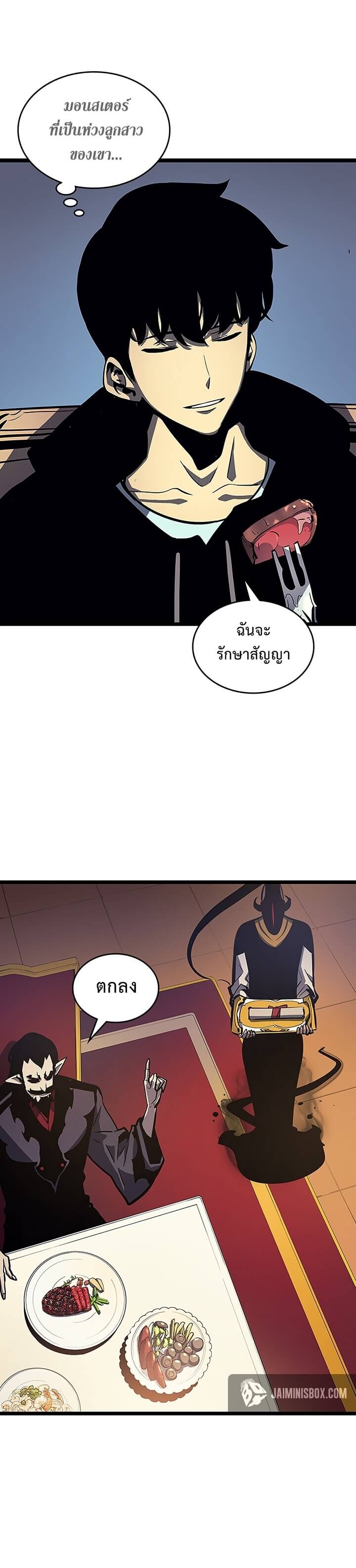 Solo Leveling โซโล่เลเวลลิ่ง ตอนที่ 84 หน้า 3