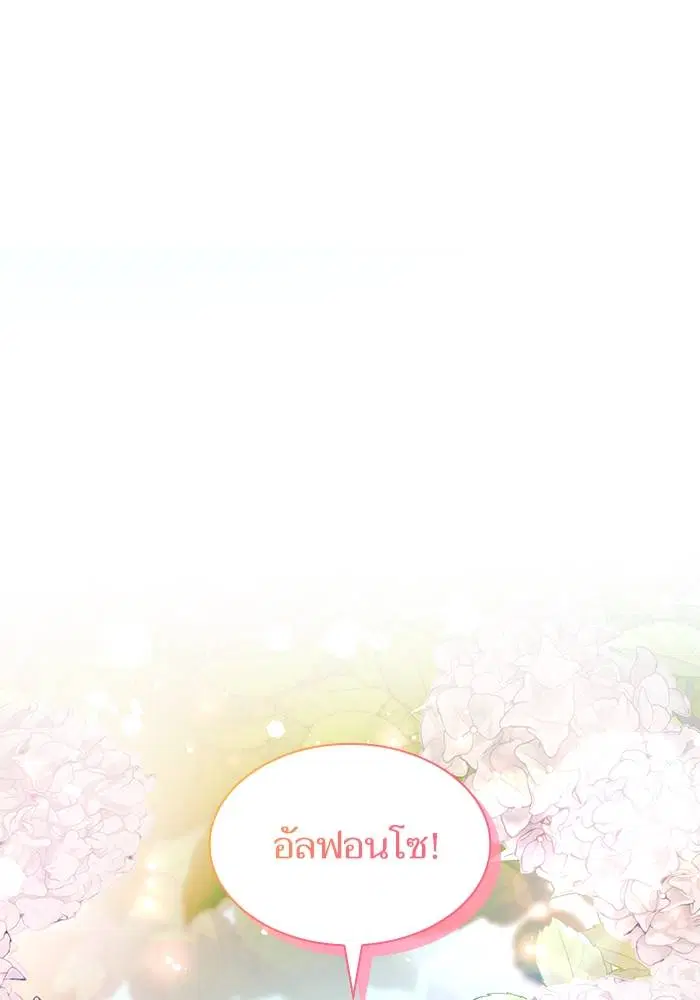 Sister I Am the Queen in This Life ตอนที่ 20 หน้า 23