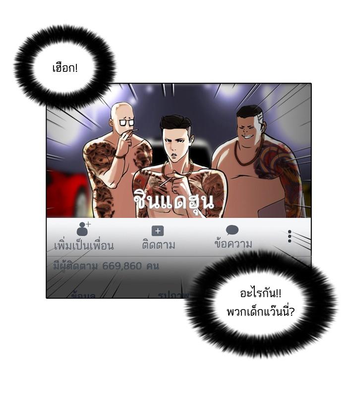 Lookism ตอนที่ 63 หน้า 27