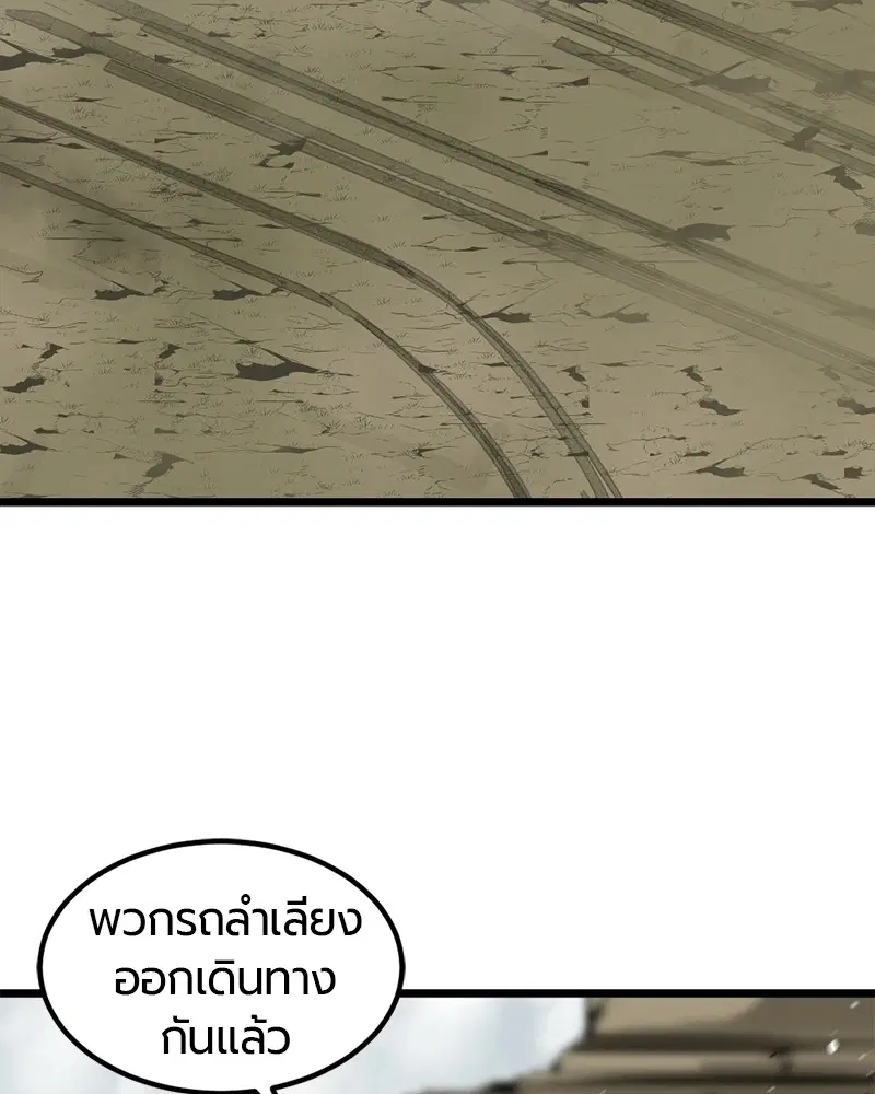 HERO KILLER ตอนที่ 66 หน้า 146