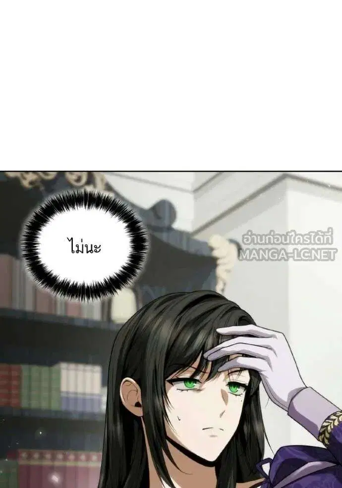 Sister I Am the Queen in This Life ตอนที่ 178 หน้า 57